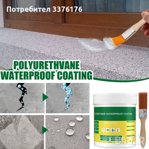 Лепило против течове, снимка 4 - Други стоки за дома - 52179368