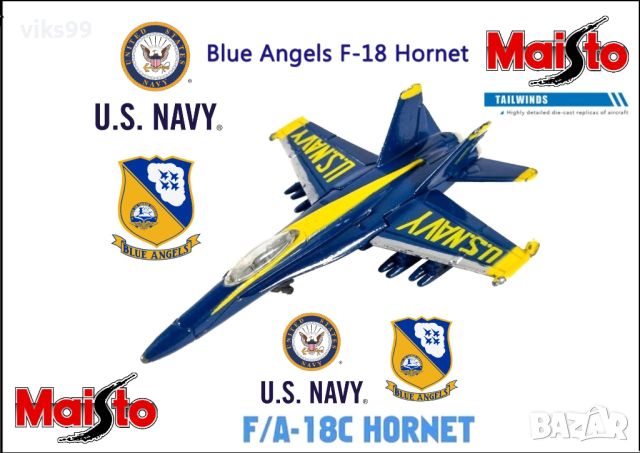 Maisto Tailwinds - F/A-18 Hornet - US Navy Blue Angels, снимка 1 - Колекции - 45295271