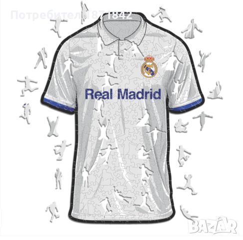 Пъзел футболна тениска на Реал Мадрид