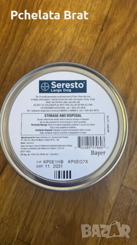 Противопаразитни каишки Seresto (Bayer) за кучета, снимка 3 - За кучета - 54128242