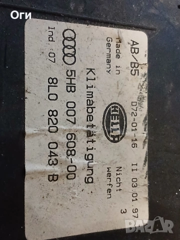 Панел климатроник за Ауди А4 В5 8L0 820 043 B / 5HB 007 608-00, снимка 2 - Части - 53770647