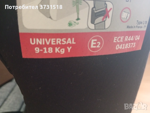 9-18кг, детско столче за кола, детско столче за автомобил , снимка 4 - Столчета за кола и колело - 54243373