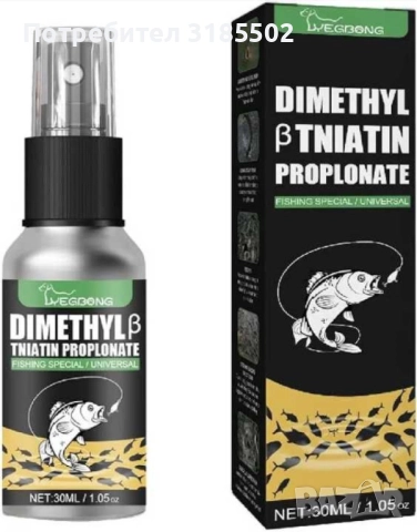 TV1168B Спрей за привличане на риби. Атрактант за жива стръв 30 мл. - за риболов., снимка 4 - Стръв и захранки - 51432345