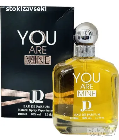 Парфюм за мъже You Are Mine EDP 100ml