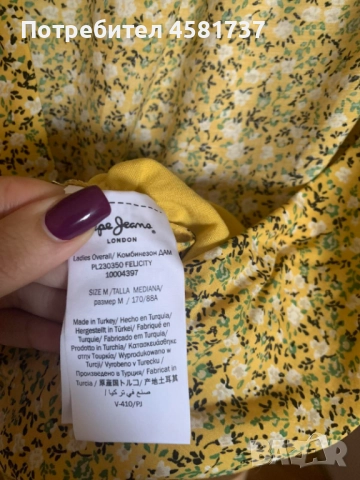 Гащеризон Pepe Jeans, размер М, снимка 13 - Гащеризони - 51717838