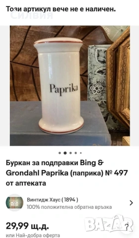 Комплект от (3) бурканчета , снимка 7 - Аксесоари за кухня - 53897064