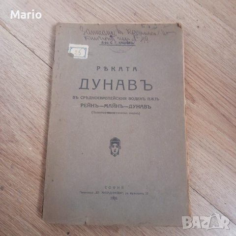 Антикварна книга