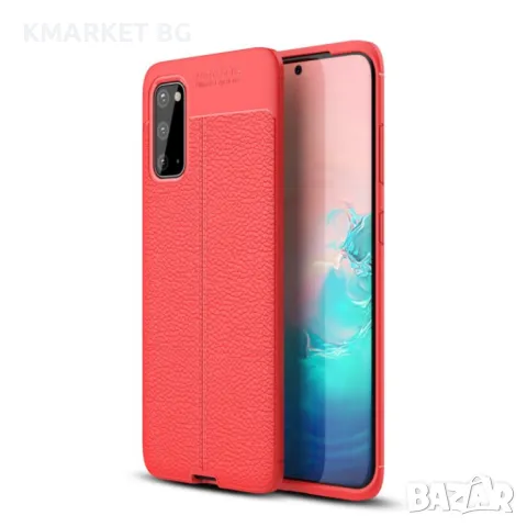 Samsung Galaxy S20 Удароустойчив Litchi Skin Калъф и Протектор, снимка 3 - Калъфи, кейсове - 48219979