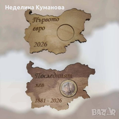 ✨️ Дървено пано за български стотинки. , снимка 2 - Декорация за дома - 52997037