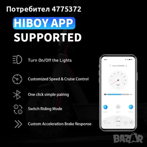 Тротинетка/Електрически скутер Hiboy S2 PRO Чисто Нов, снимка 8 - Други спортове - 54006767