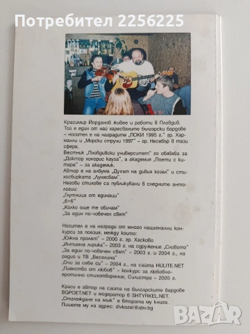 Отглеждане на мъж, снимка 6 - Художествена литература - 53711582