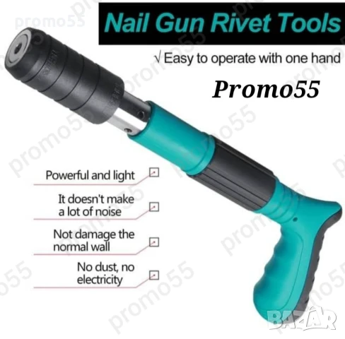 ПРОМО! Преносим Ръчен Пистолет за Пирони в куфар с 50 пирона и консумативи, снимка 12 - Куфари с инструменти - 50707179