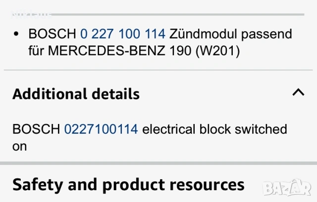 Комутатор Mercedes 190E 2.0 Benzin , снимка 4 - Части - 53577649