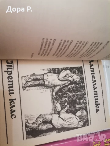 помагало Енциклопедия на ученика за 3 и за 4 клас, снимка 3 - Учебници, учебни тетрадки - 50886746
