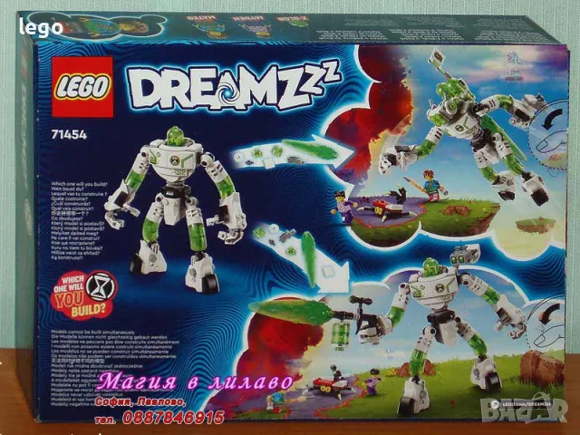 Продавам лего LEGO DREAMZzz 71454 - Матео и робота Z-Blob , снимка 2 - Образователни игри - 47919673