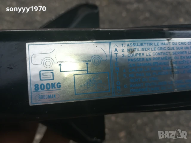 АВТО КРИК+МАНИВЕЛА 1006251840, снимка 12 - Аксесоари и консумативи - 50619567