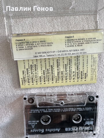 Тончо Русев –Любовни Балади , аудио касета, снимка 6 - Аудио касети - 45055315