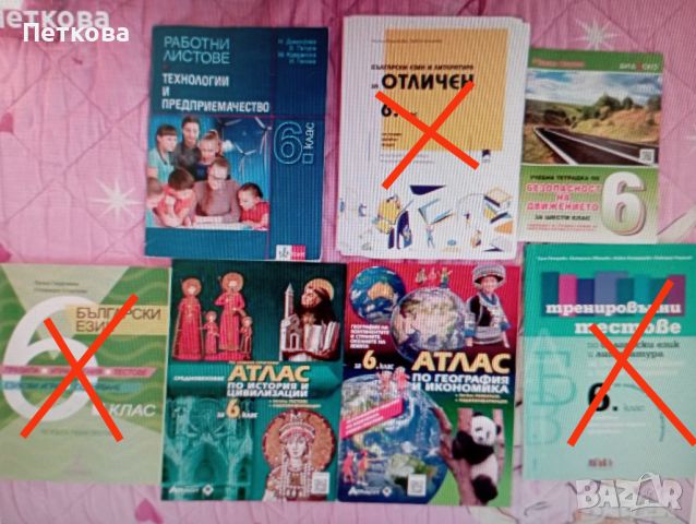 Помагала,атласи и работни листове за 5-7 клас, снимка 2 - Учебници, учебни тетрадки - 46632190