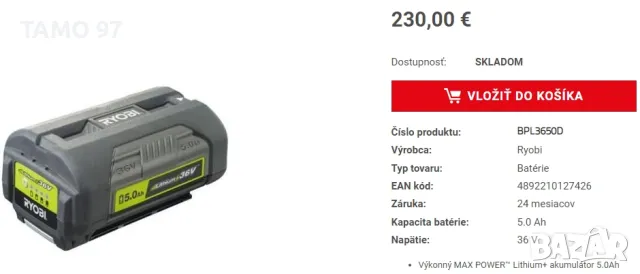 Ryobi BPL3650D - Мощна акумулаторна батерия 36V 5.0Ah с индикатор, снимка 4 - Други инструменти - 47336131