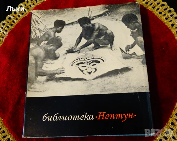 Красота родена сред океана,Кирил Кръстев. , снимка 6 - Художествена литература - 53134160