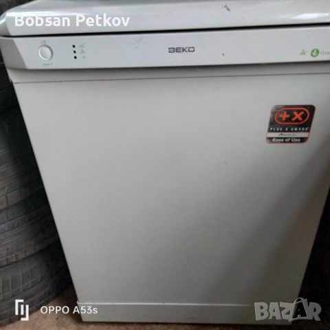 Миялна Беко 