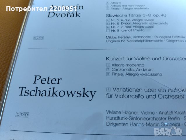 DVORJAK-TSCHAIKOWSKY, снимка 6 - CD дискове - 45504245