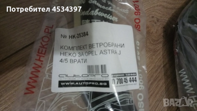 Предни ветробрани HEKO за Opel Astra J