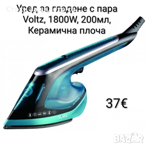 Уред за гладене с пара Voltz, 1800W, 200мл., Керамична плоча