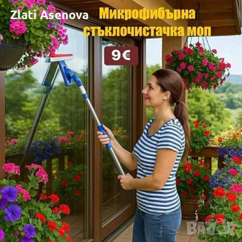 уреди за дома , снимка 15 - Други стоки за дома - 53599442