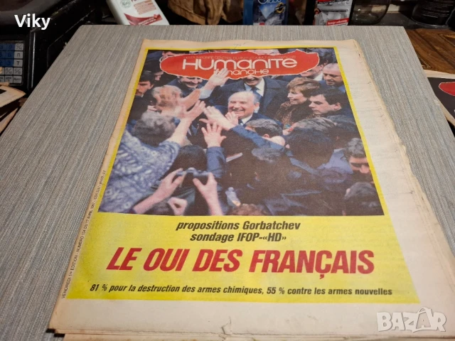 списание Humanite 50 броя 1987, снимка 8 - Списания и комикси - 50969522