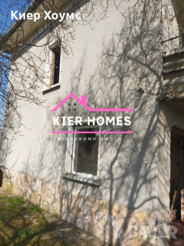 Двуетажна къща в село Средец,общ.Опан,обл.Стара Загора, снимка 3 - Къщи - 54146778