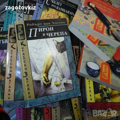 Китайски загадки Робърт ван Хюлик, снимка 2 - Художествена литература - 47218135