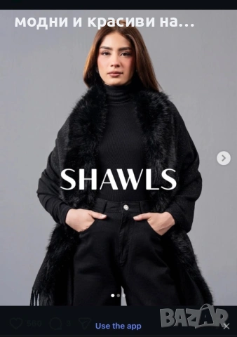 Голям кашмирен шал  с естествен косъм, снимка 10 - Шалове - 53168503