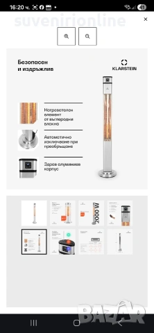 Heat Guru 2000W Инфрачервен нагревател Сребро, снимка 3 - Отоплителни печки - 53510266