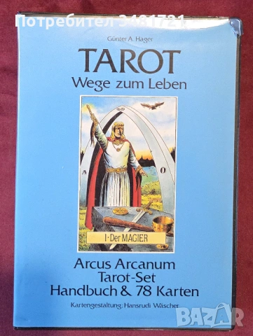 Таро карти Arcus Arcanum с книга в кутия / Tarot. Wege zum Leben. Arcus Arcanum Tarot-Set