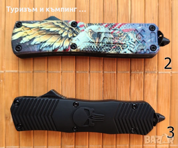 Малки автоматични ножчета, снимка 7 - Ножове - 50854439