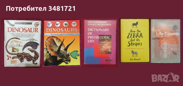 27 енциклопедии и справочници за животни, снимка 6 - Енциклопедии, справочници - 52478631