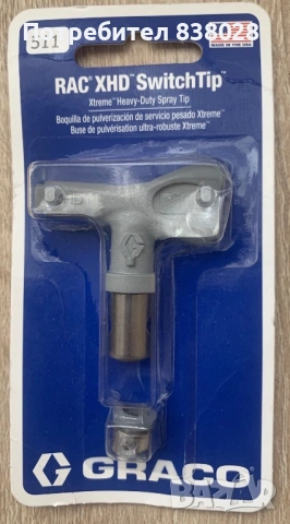 Дюзи за бояджийски пистолет