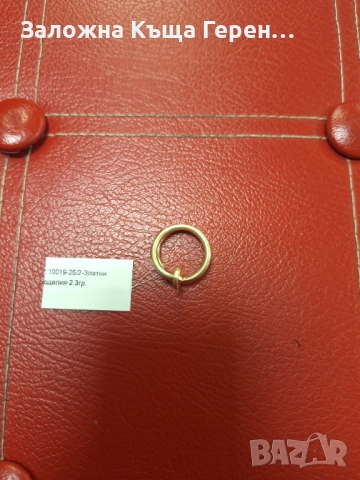 Златен пръстен 2,3гр.14к, снимка 4 - Пръстени - 52989540