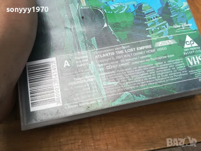 АТЛАНТИДА-VHS VIDEO TAPE 0705251818, снимка 12 - Анимации - 50194622
