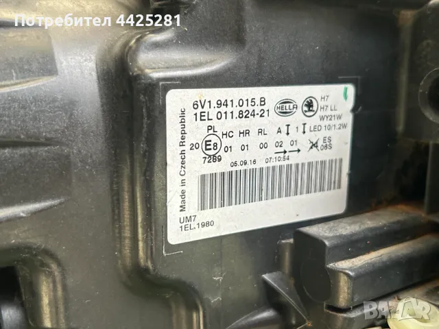 фар ляв Skoda Fabia III 2013-2018 г. Led дневни #554S, снимка 4 - Части - 50206594