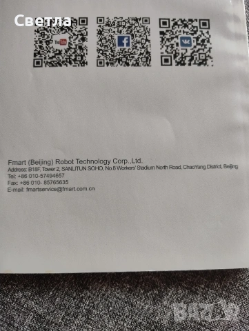 Fmart прахосмукачка робот, снимка 2 - Прахосмукачки - 53793023