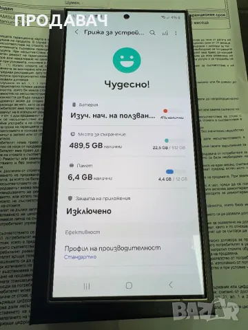 Samsung S24 Ultra 512GB, снимка 2 - Samsung - 48749257