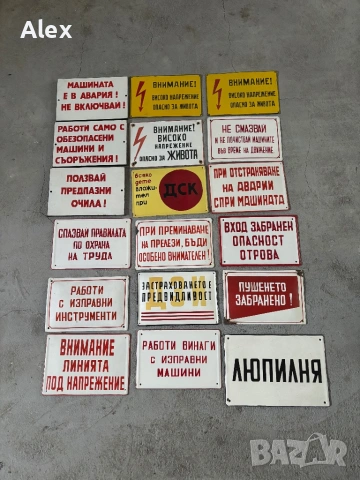 Емайлирани табели/Емайлирана табела, снимка 4 - Антикварни и старинни предмети - 53247074