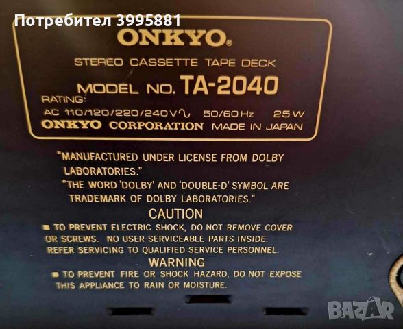 Еднокасетъчен дек ONKYO
model: TA-2040
, снимка 11 - Декове - 45716716