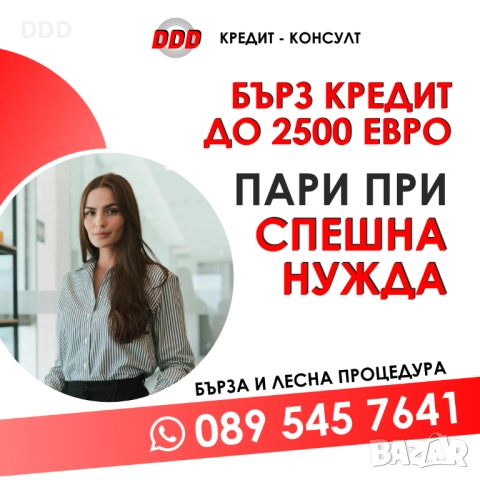 Финансиране