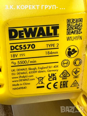 Акумулаторен ръчен циркуляр DeWALT DCS570 с Гаранция, снимка 8 - Други инструменти - 53434751