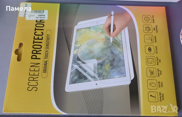 Матов протектор с текстура на хартия за iPad 10.5"