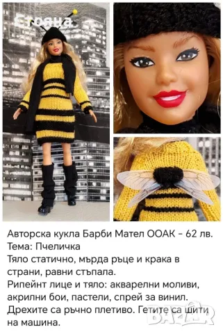 Авторски кукли Барби Barbie ООАК , снимка 15 - Кукли - 44500000