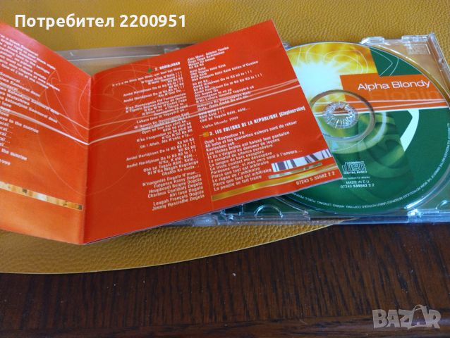 ALPHA BLONDY, снимка 4 - CD дискове - 45404432